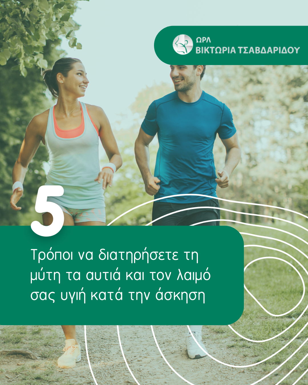 άσκηση cover