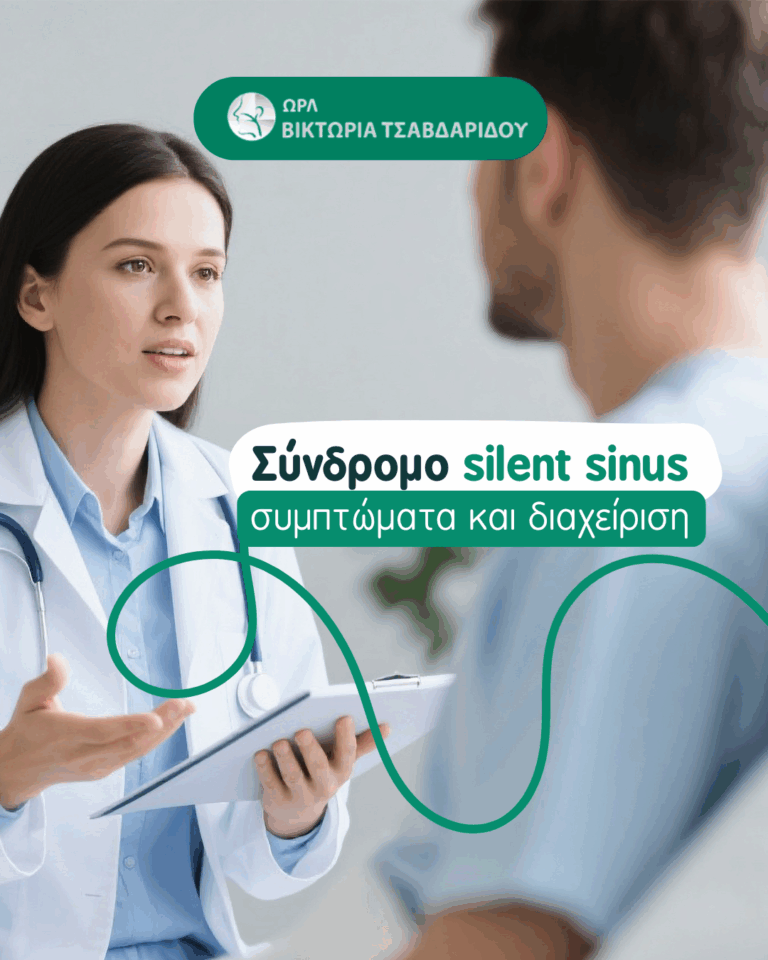 σύνδρομο silent sinus cover