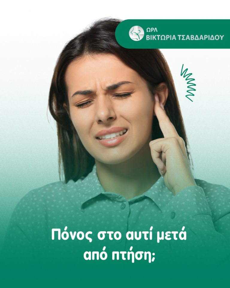 εκκριτική μέση ωτίτιδα cover