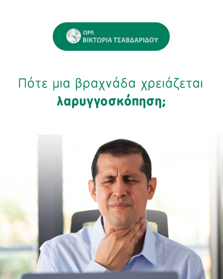βραχνάδα cover