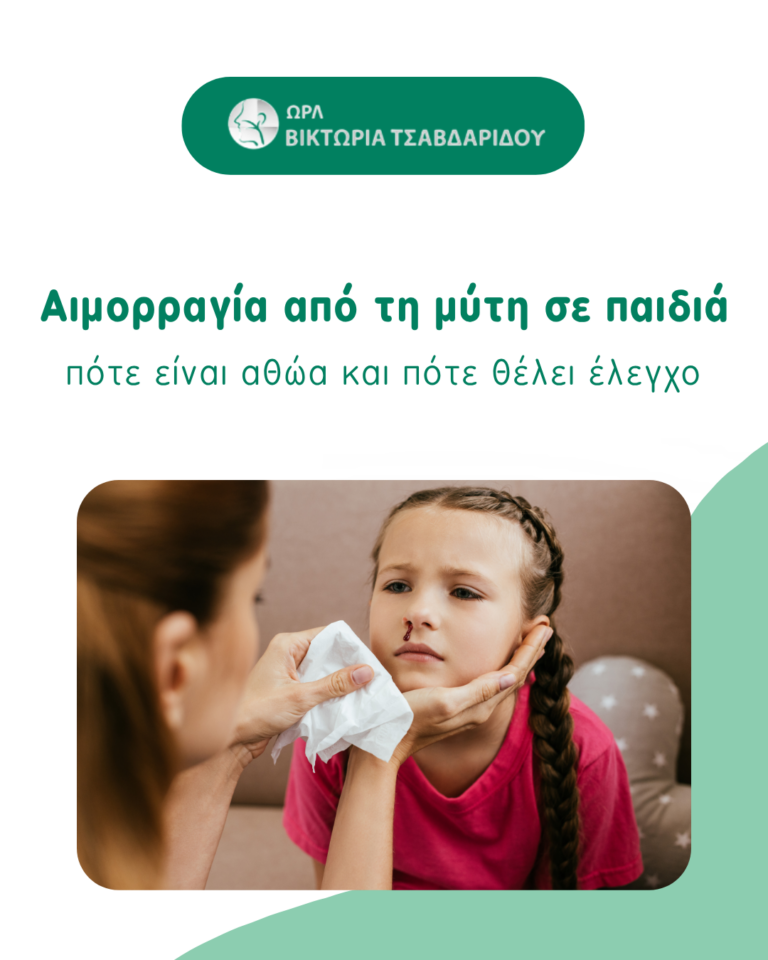 αιμορραγία από τη μύτη σε παιδιά cover