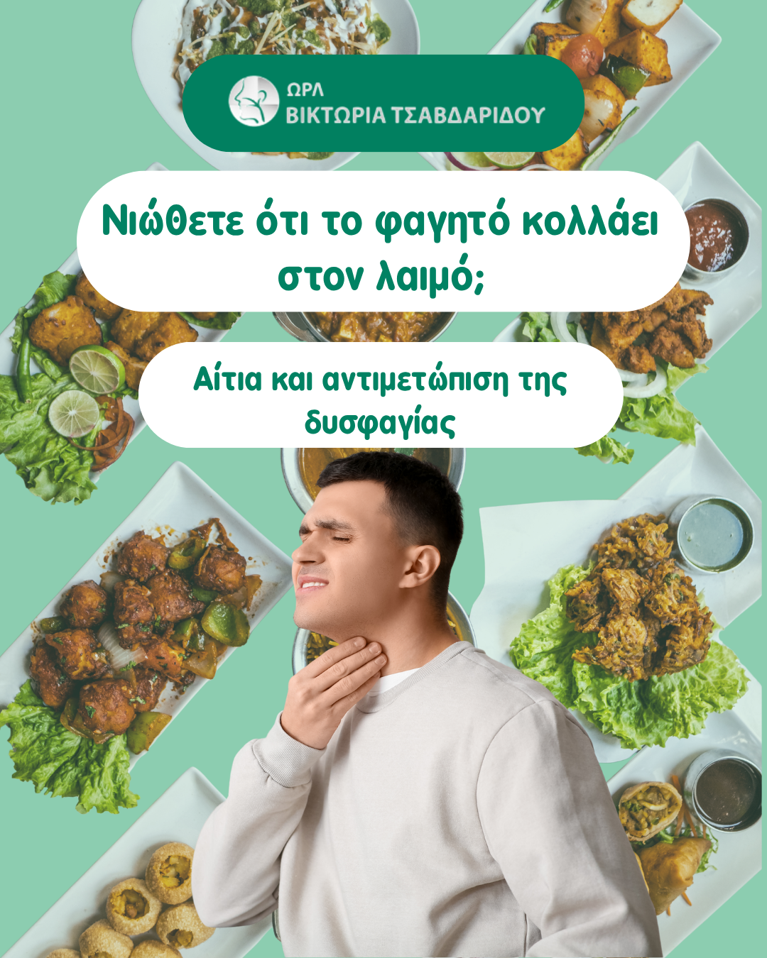 φαγητό κολλάει στον λαιμό – αίτια και αντιμετώπιση της δυσφαγίας