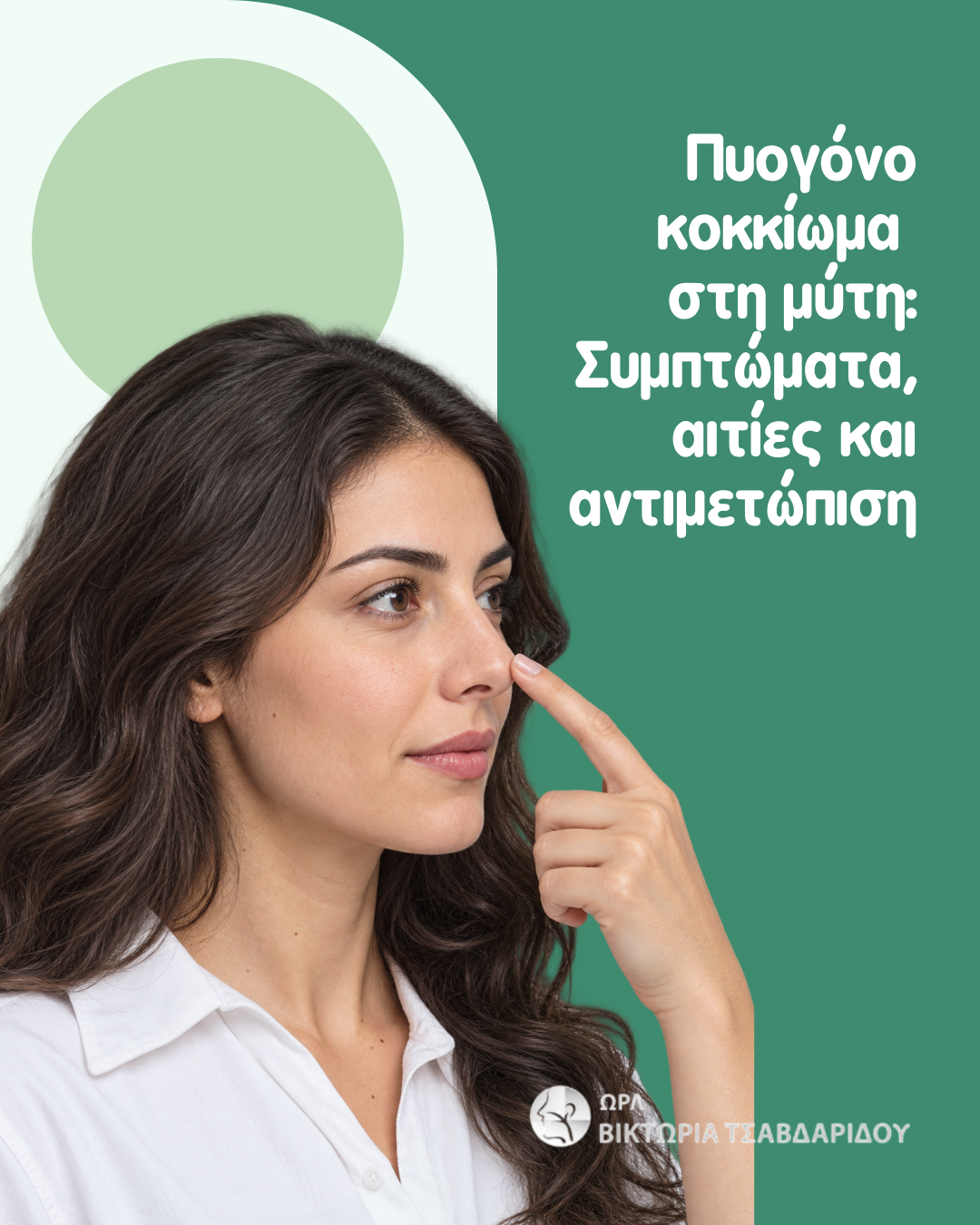 πυογόνο κοκκίωμα cover